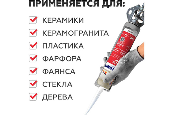 Герметик PLITONIT PlitoSil Premium д/влажных помещ силикон, черный 310мл H010025 (1/12)