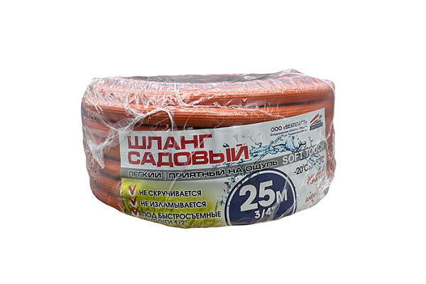 Шланг поливочный SOFT TOUCH 3/4 (L=25м)