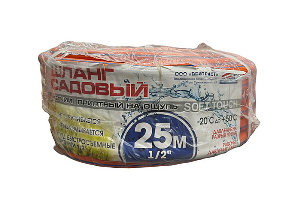 Шланг поливочный SOFT TOUCH 1/2 (L=25м)