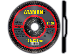 Круг лепестковый торцевой ATAMAN 125х22мм Р100